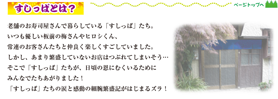 hanashi