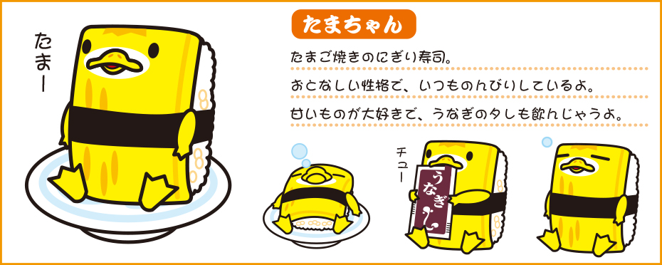 tama